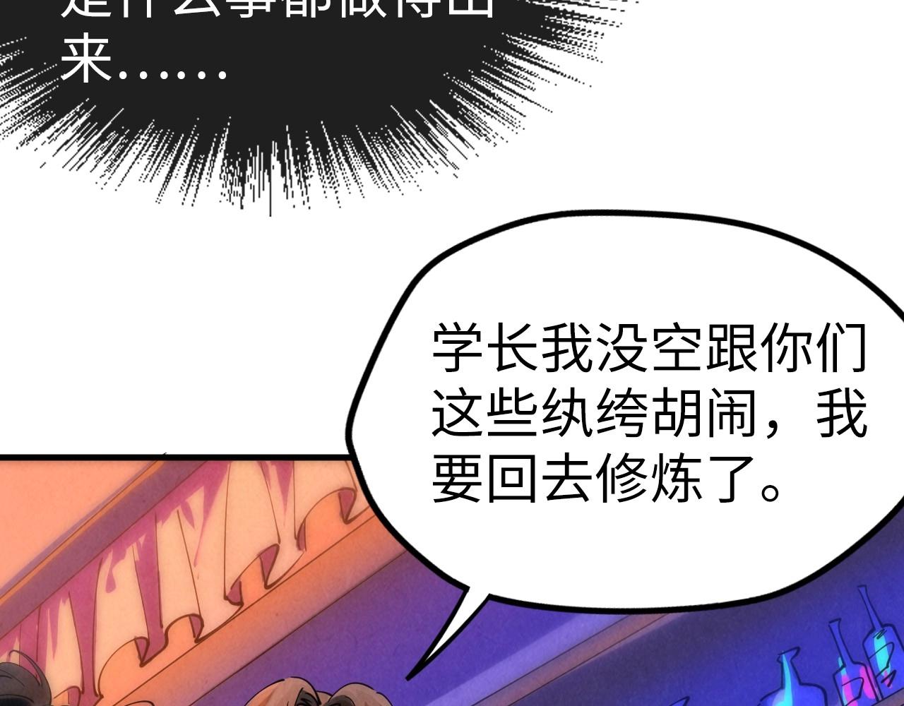 第30话 酒吧57