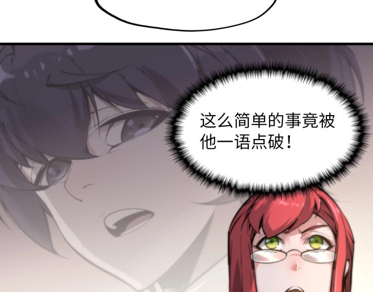 第1话 苏醒104