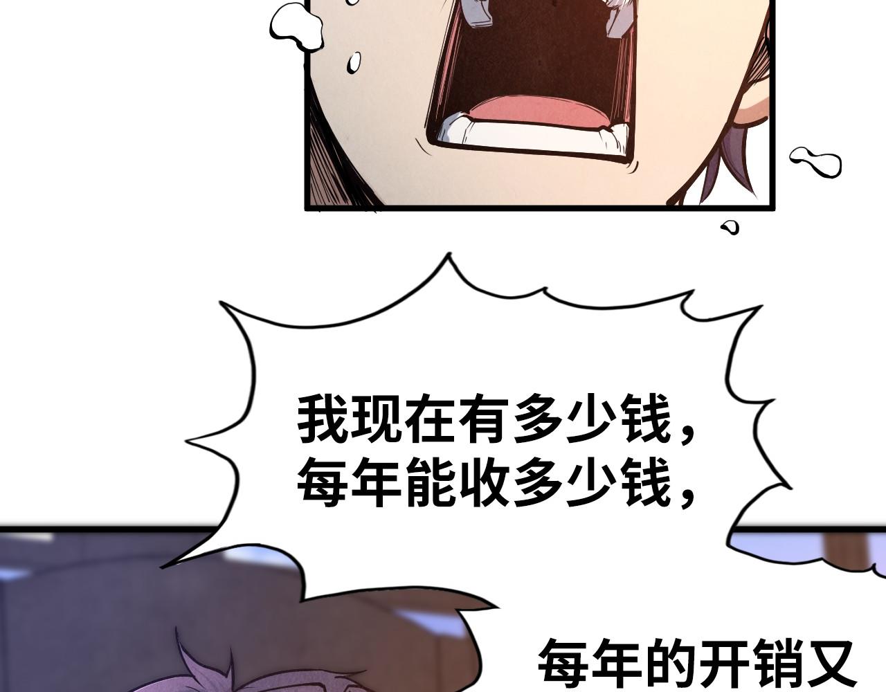 第121话 炎武城85