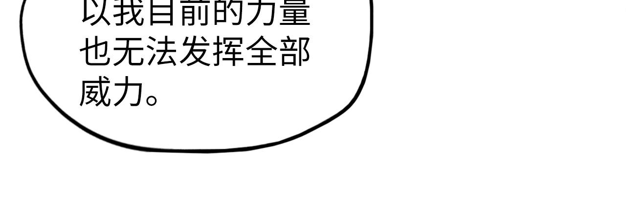 第120话 剑胚66