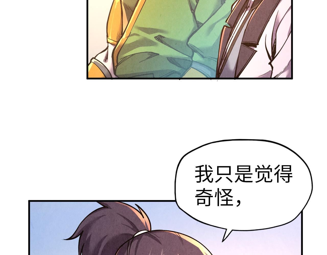 第95话 可疑之处74