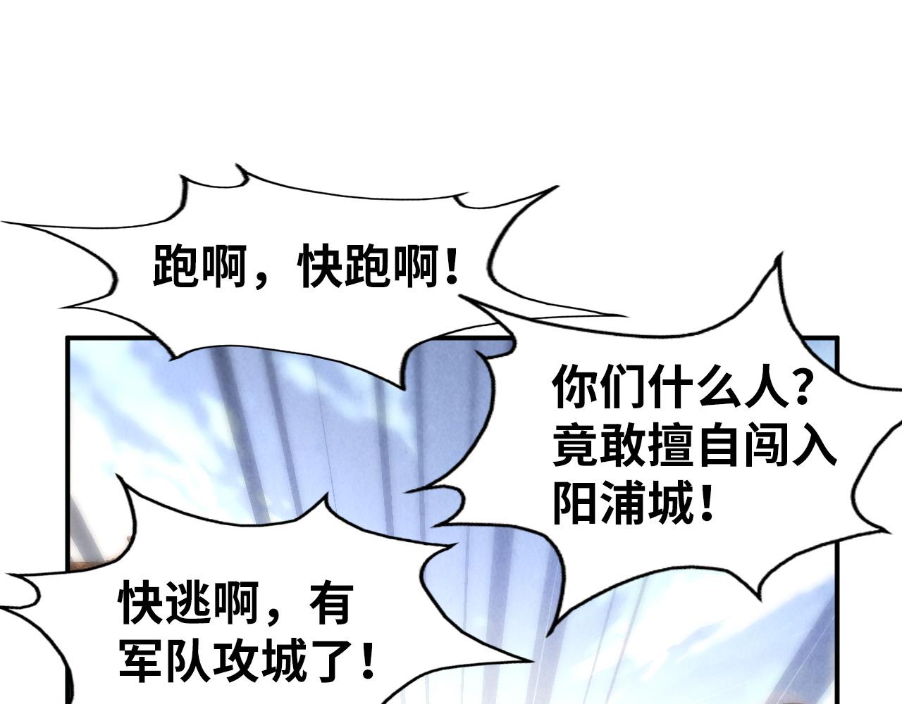 第86话 人少的才讲理33