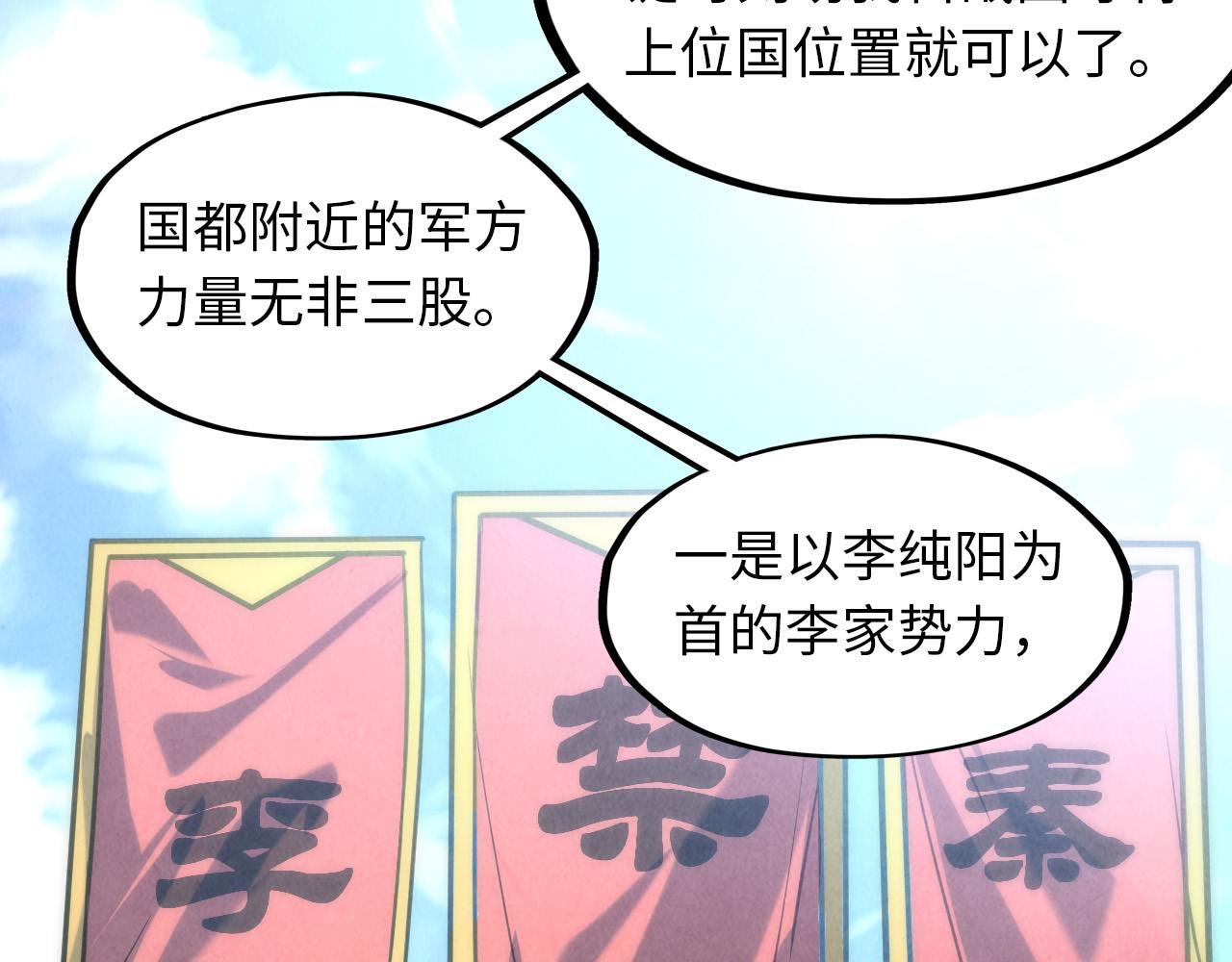 第64话 闭关修炼49