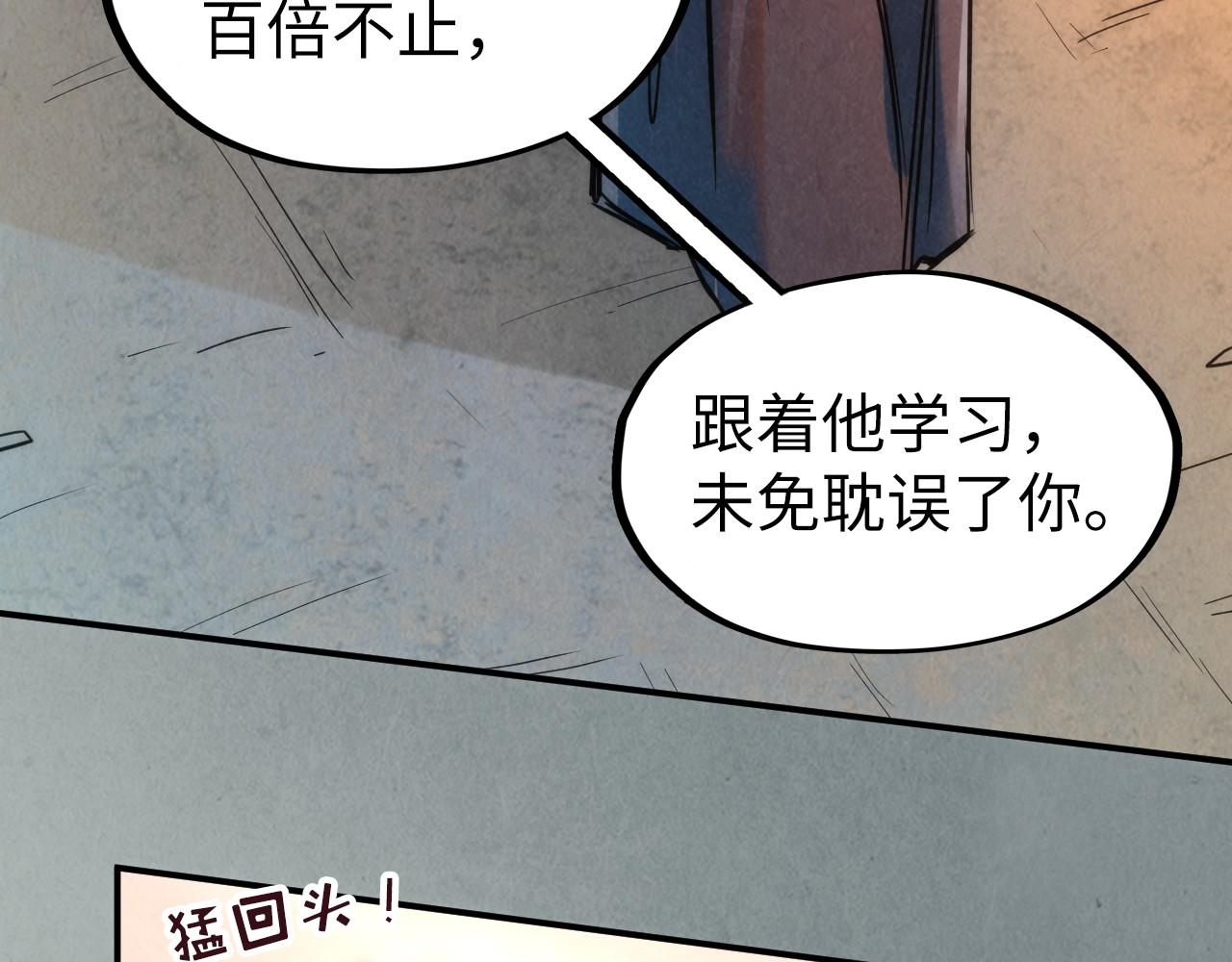 第103话 上古阵法93