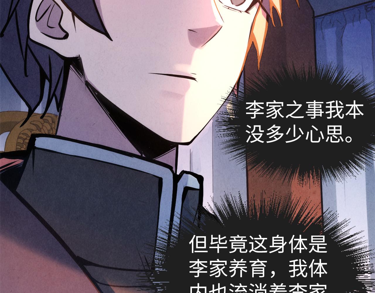第54话 一席长谈35