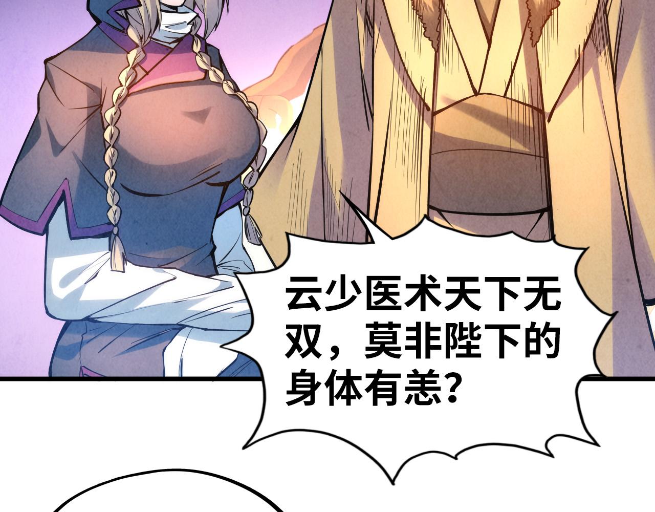 第54话 一席长谈66