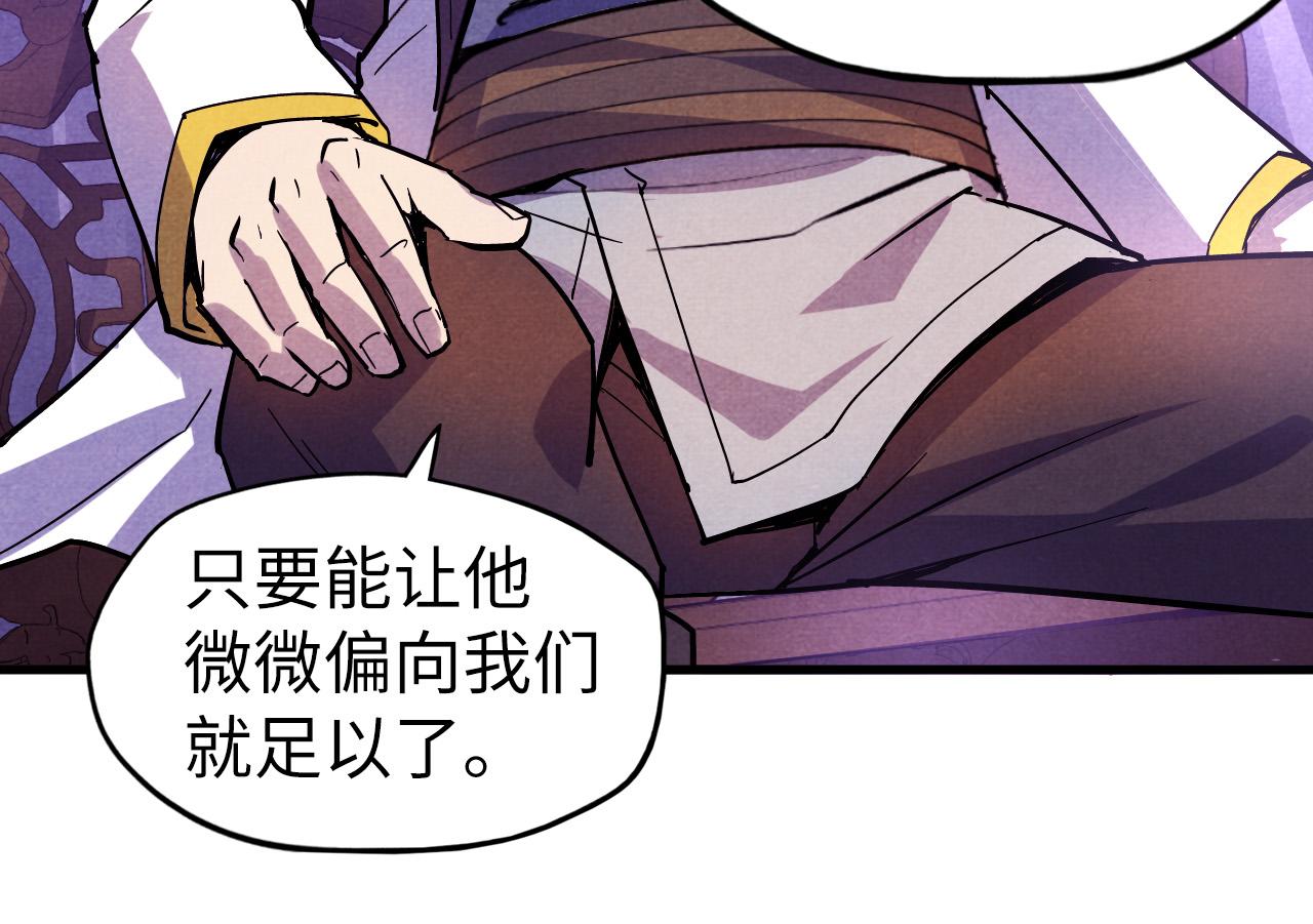 第55话 遇刺15