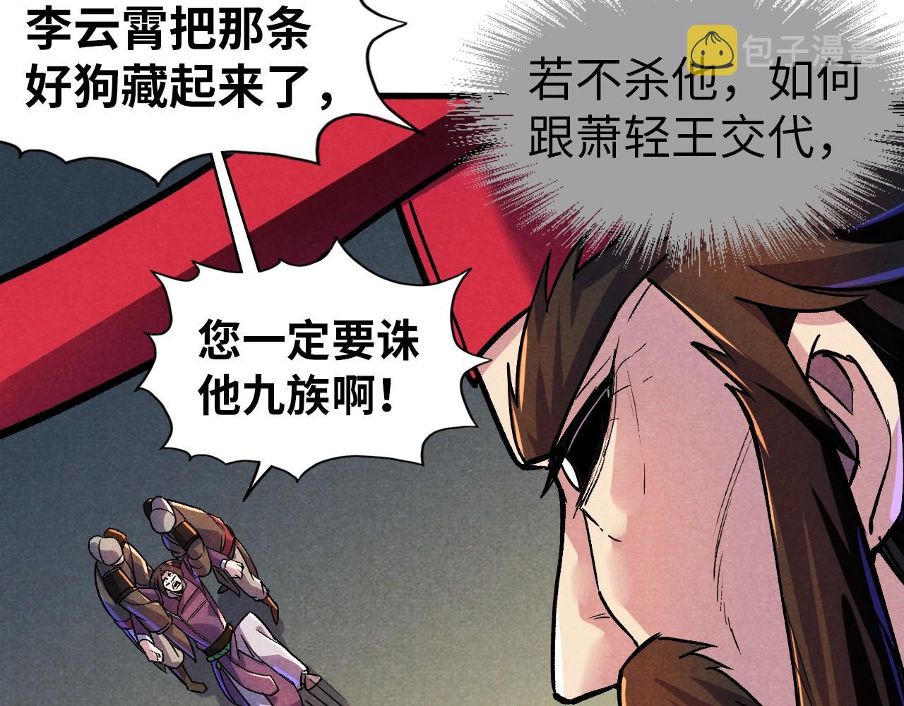 第52话 精神错乱59