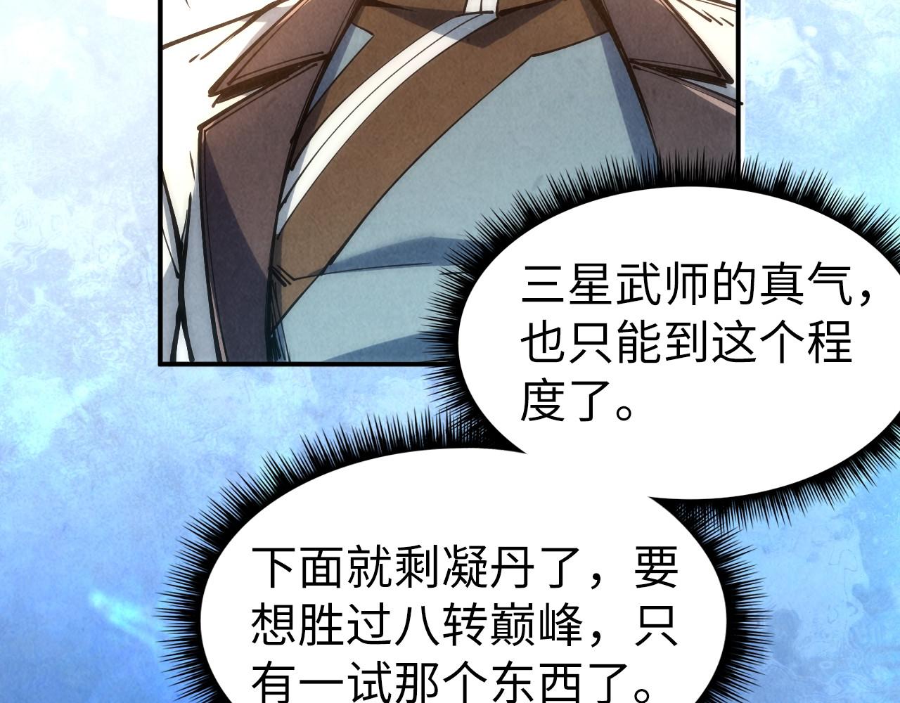 第113话 僞四阶35