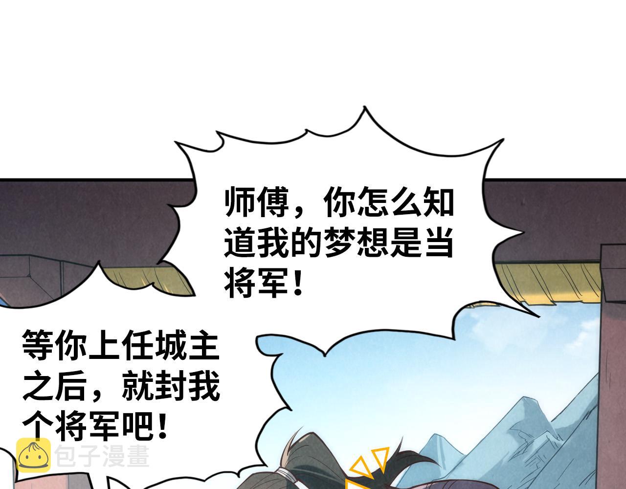 第121话 炎武城10