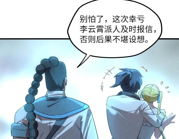 第13话 窃贼？38