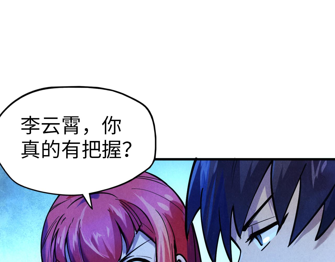 第34话 金针刺穴11