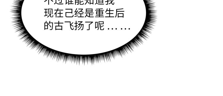 第6话 最狠的威慑92