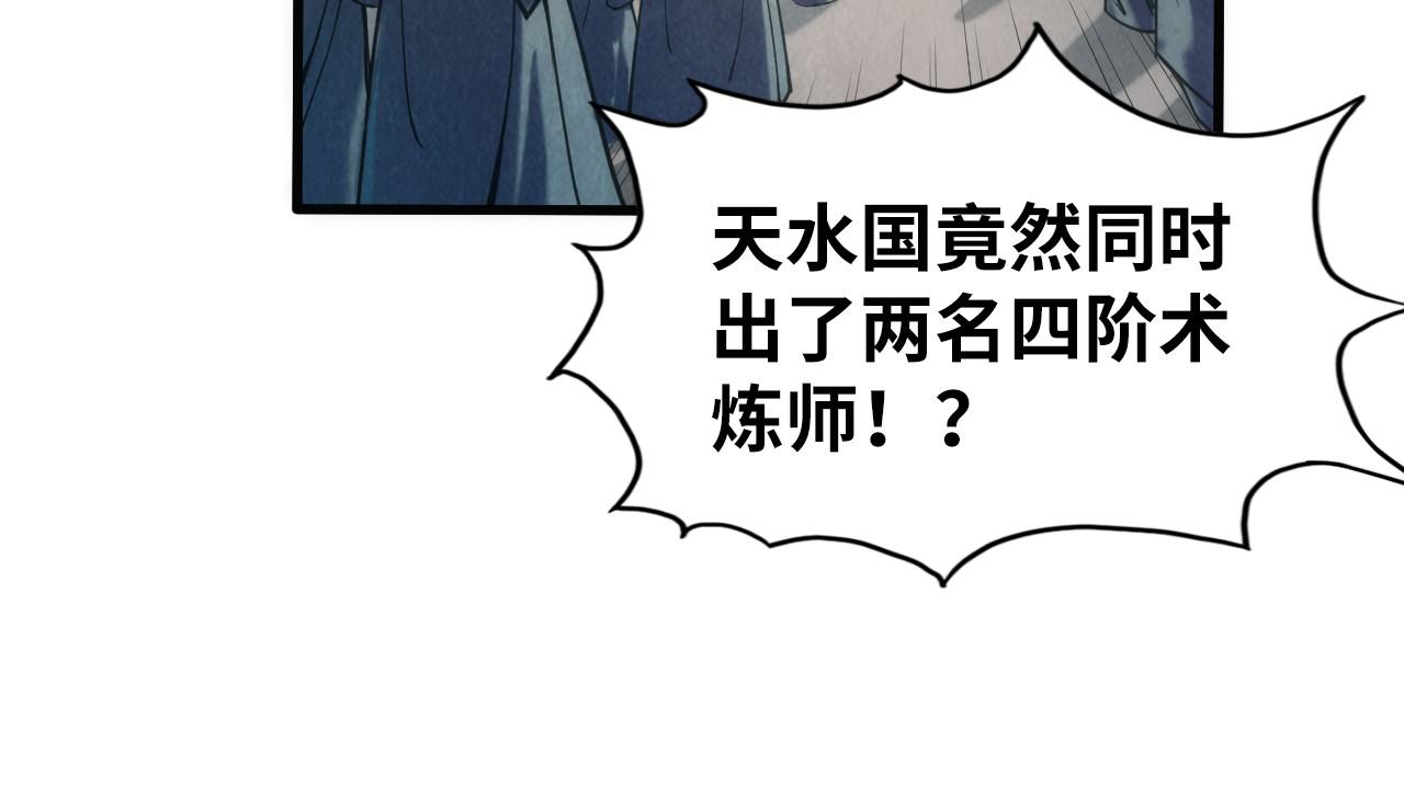 第109话 急转而下59