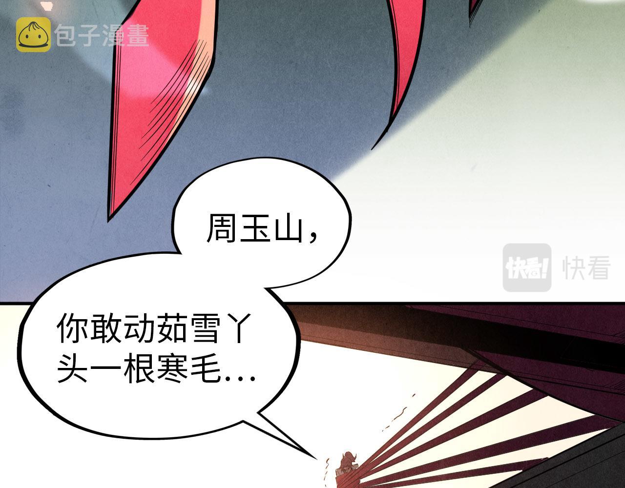 第117话 茹雪被抓93