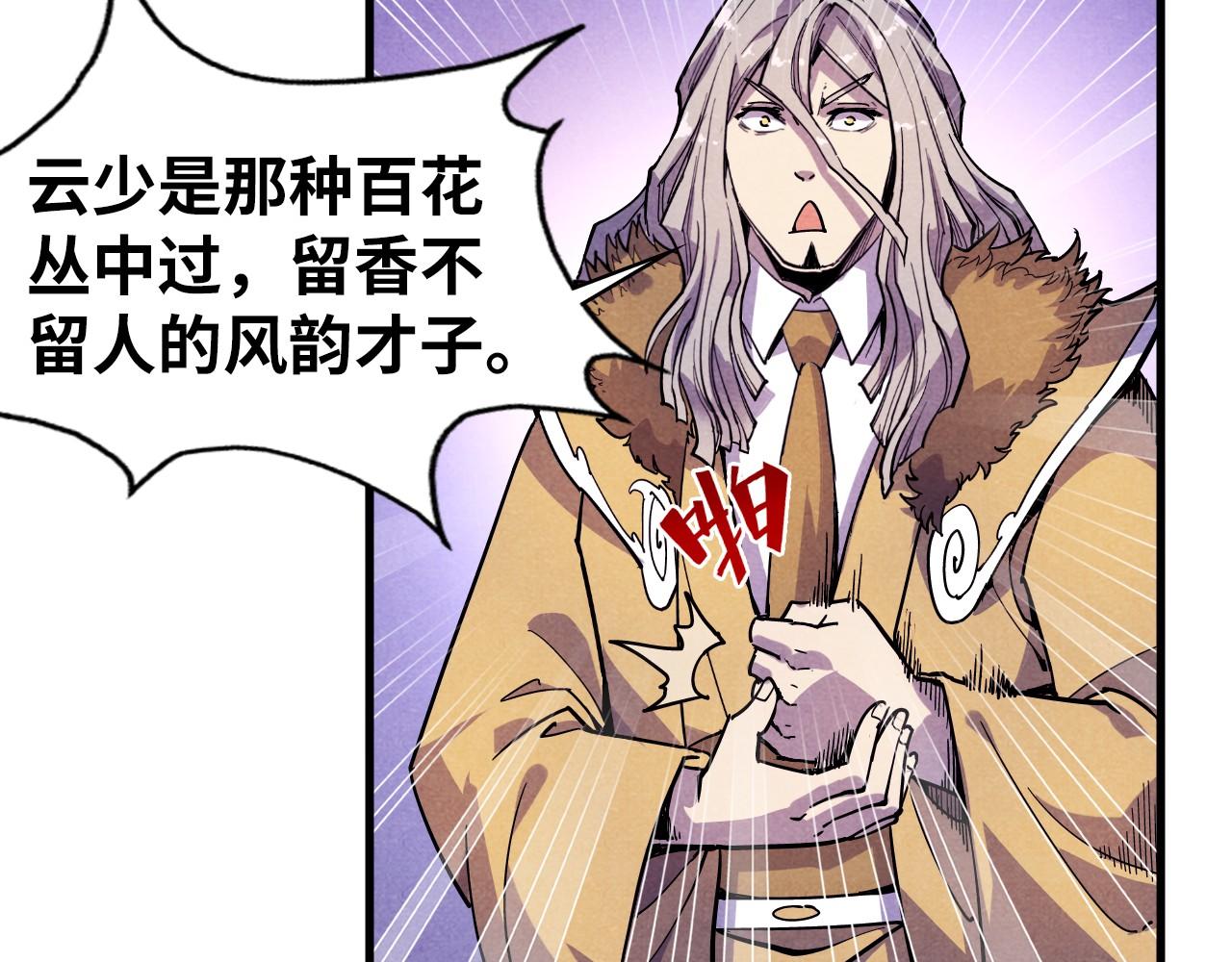 第55话 遇刺39