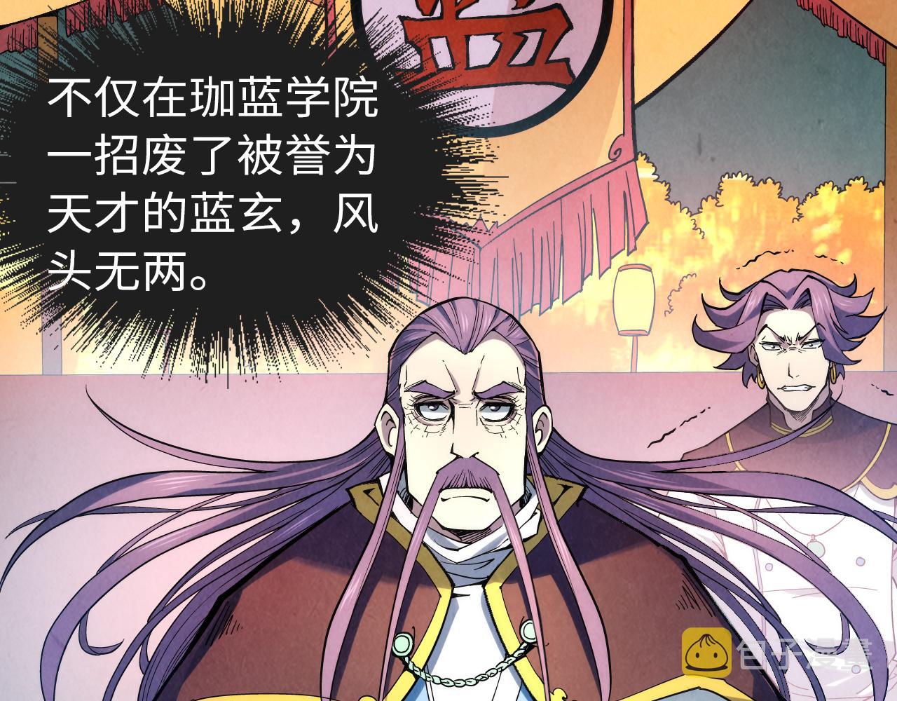 第45话 八五二七60