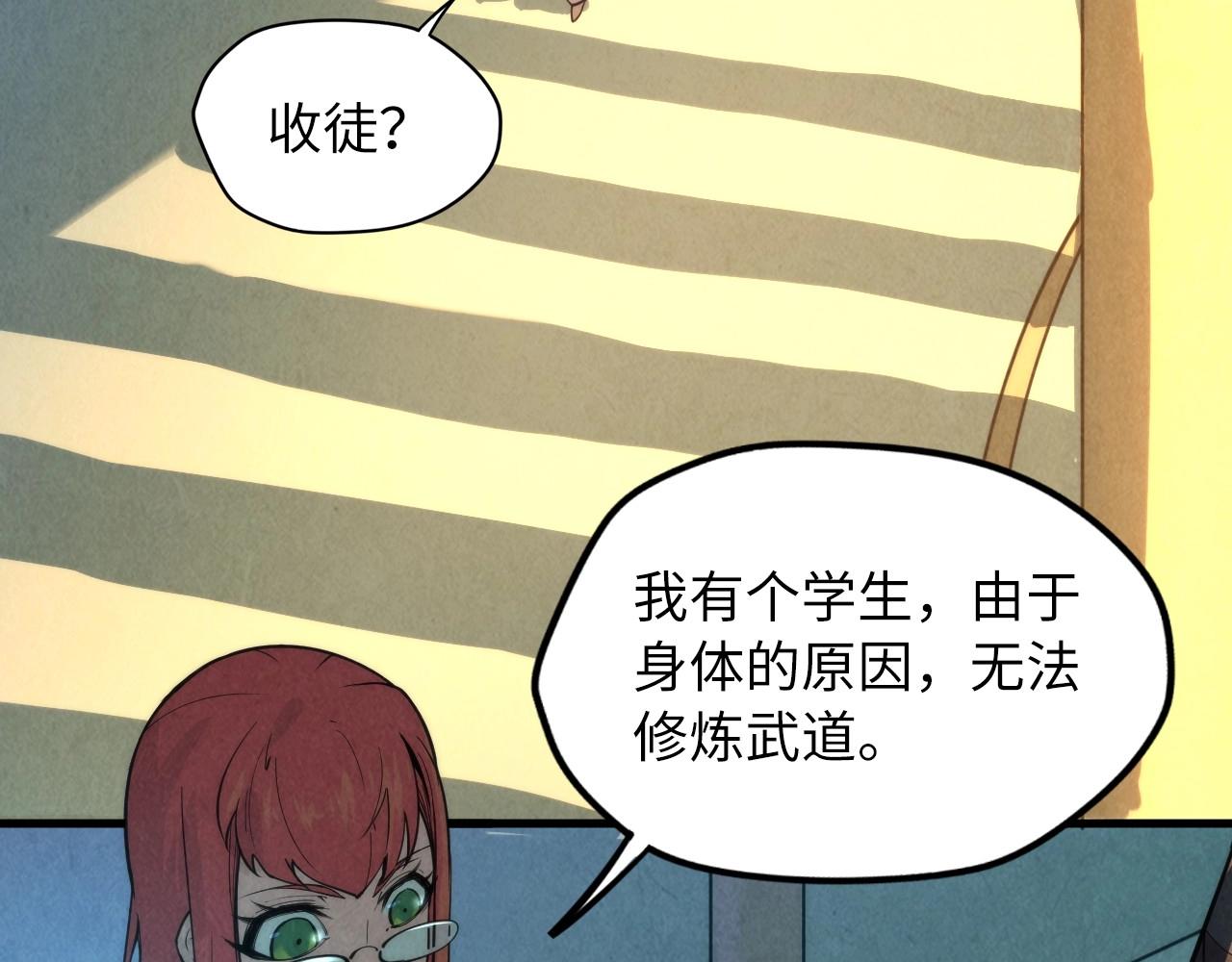 第16话 考评测试38
