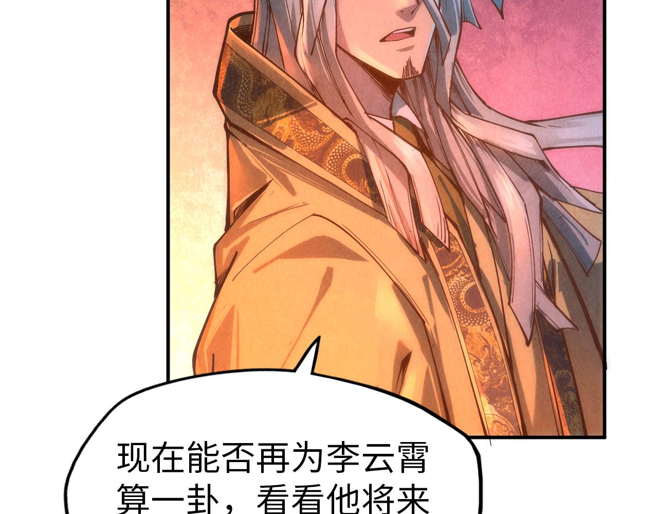 第118话 占卜66