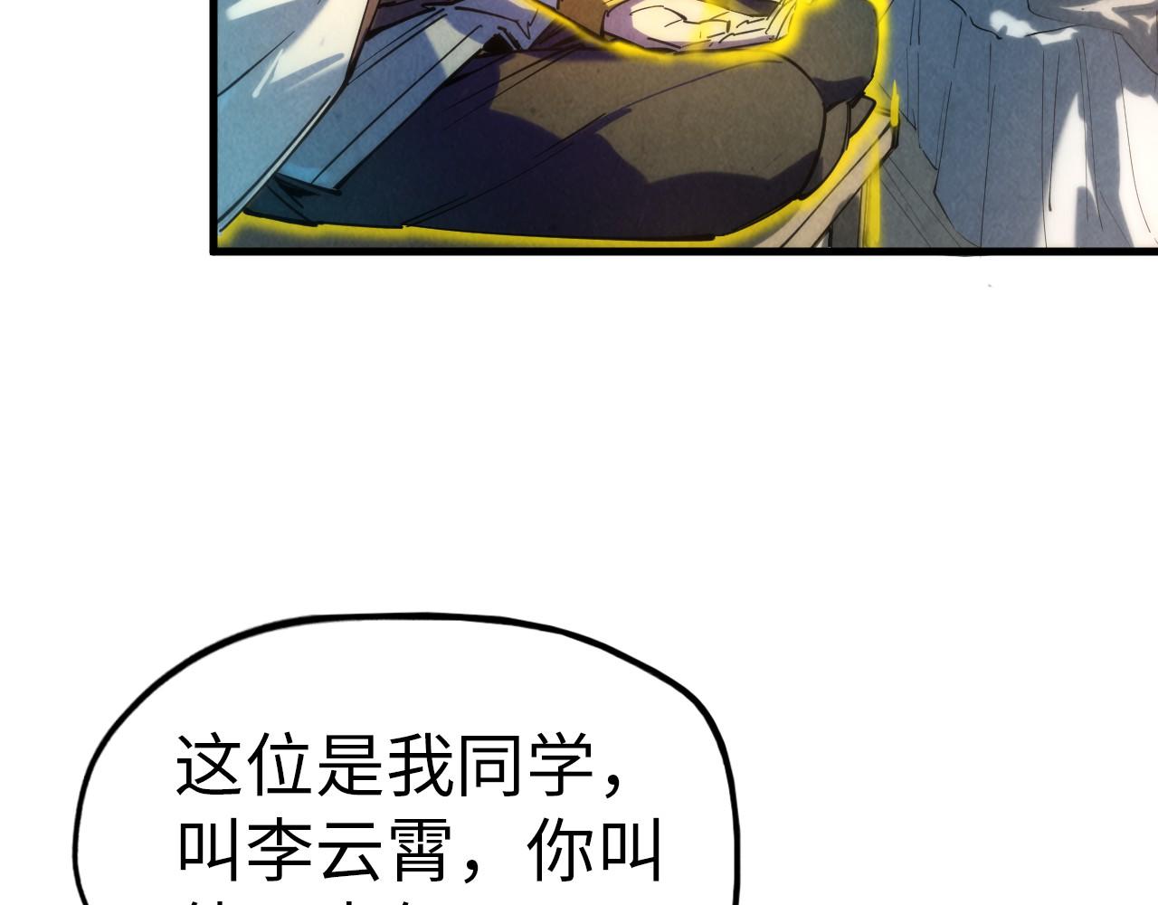 第37话 土鳖姐弟10