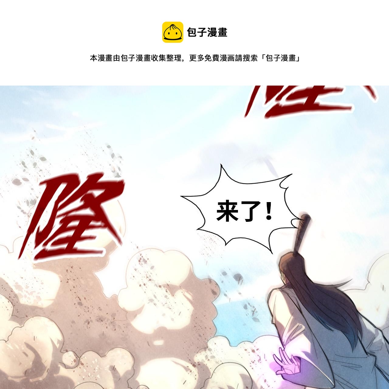 第90话 杀神一指84