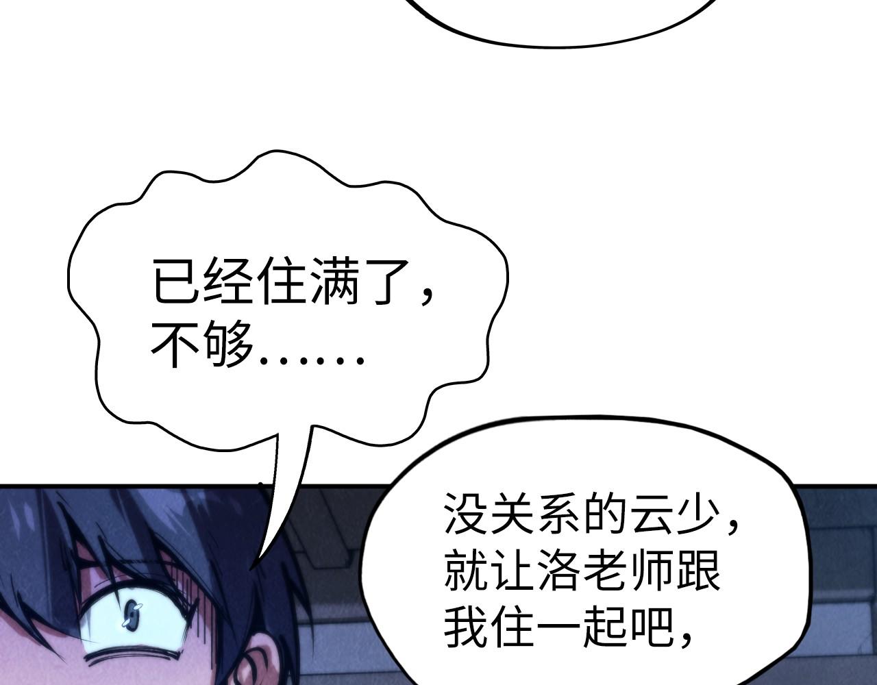 第96话 九阳真法8