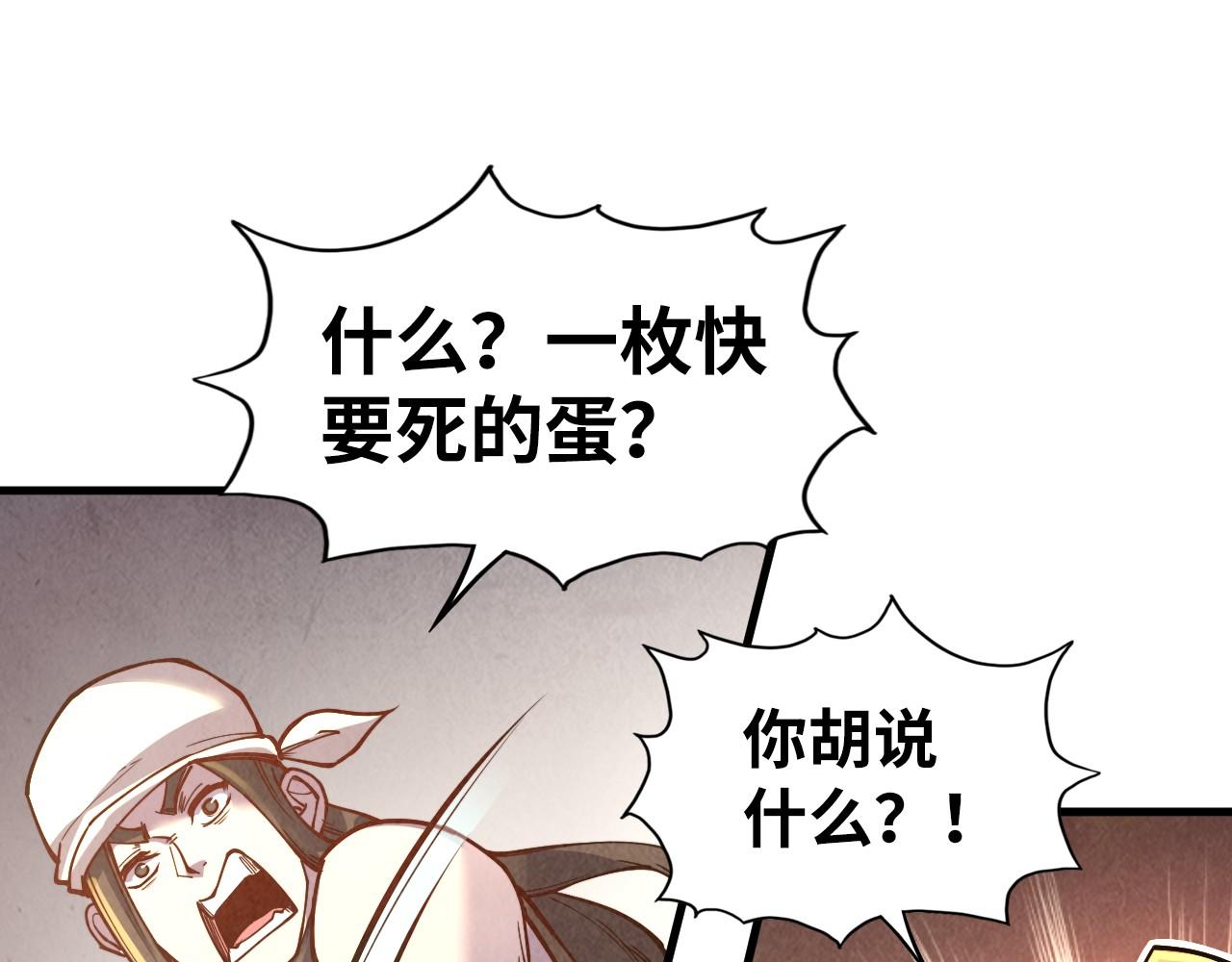 第122话 万宝商会35
