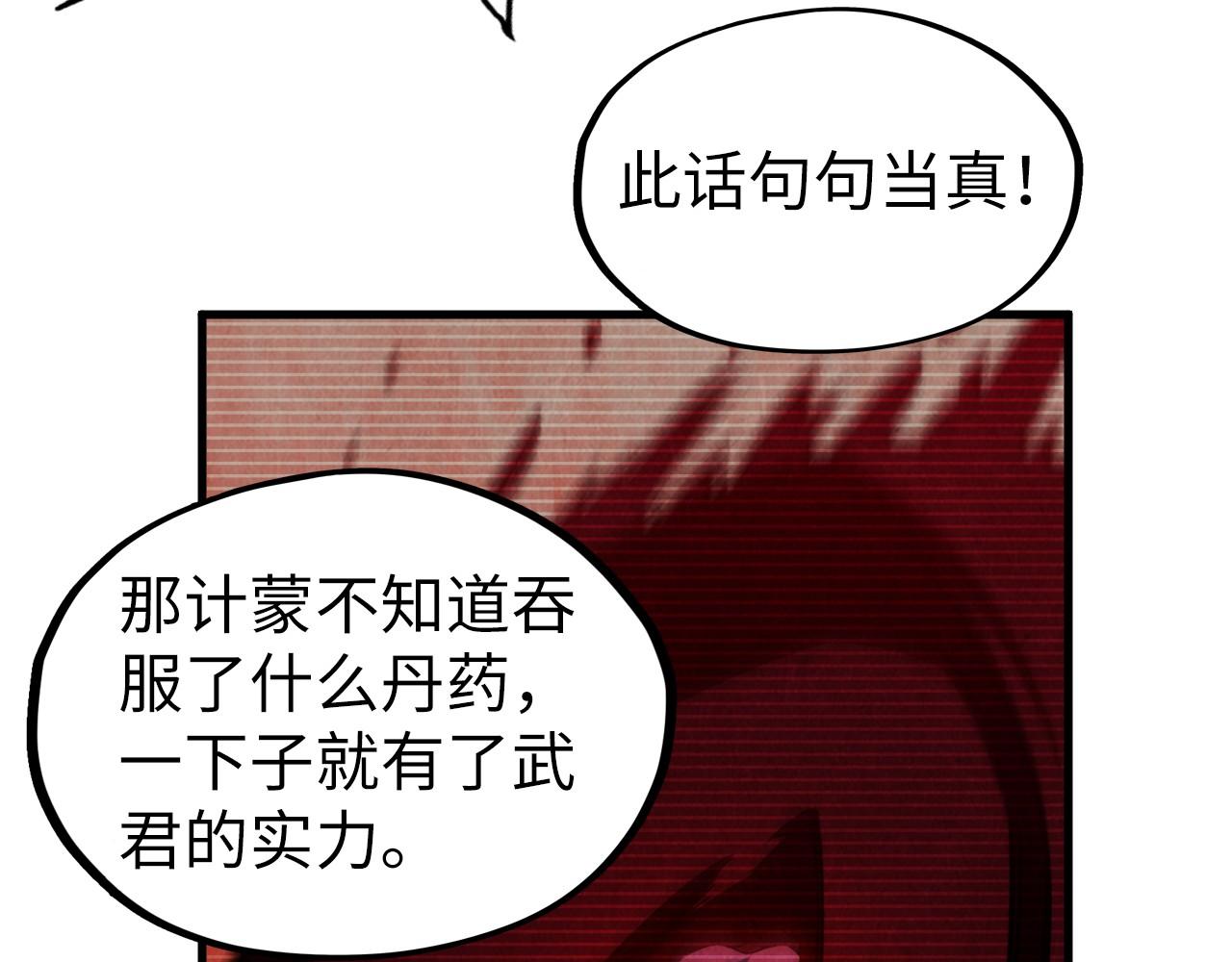第70话 浩然正气18