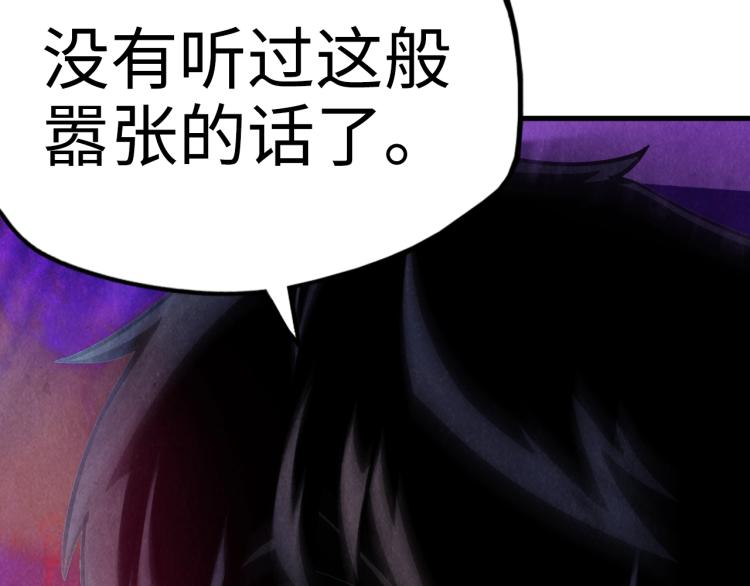 第8话 叫你装X？！20