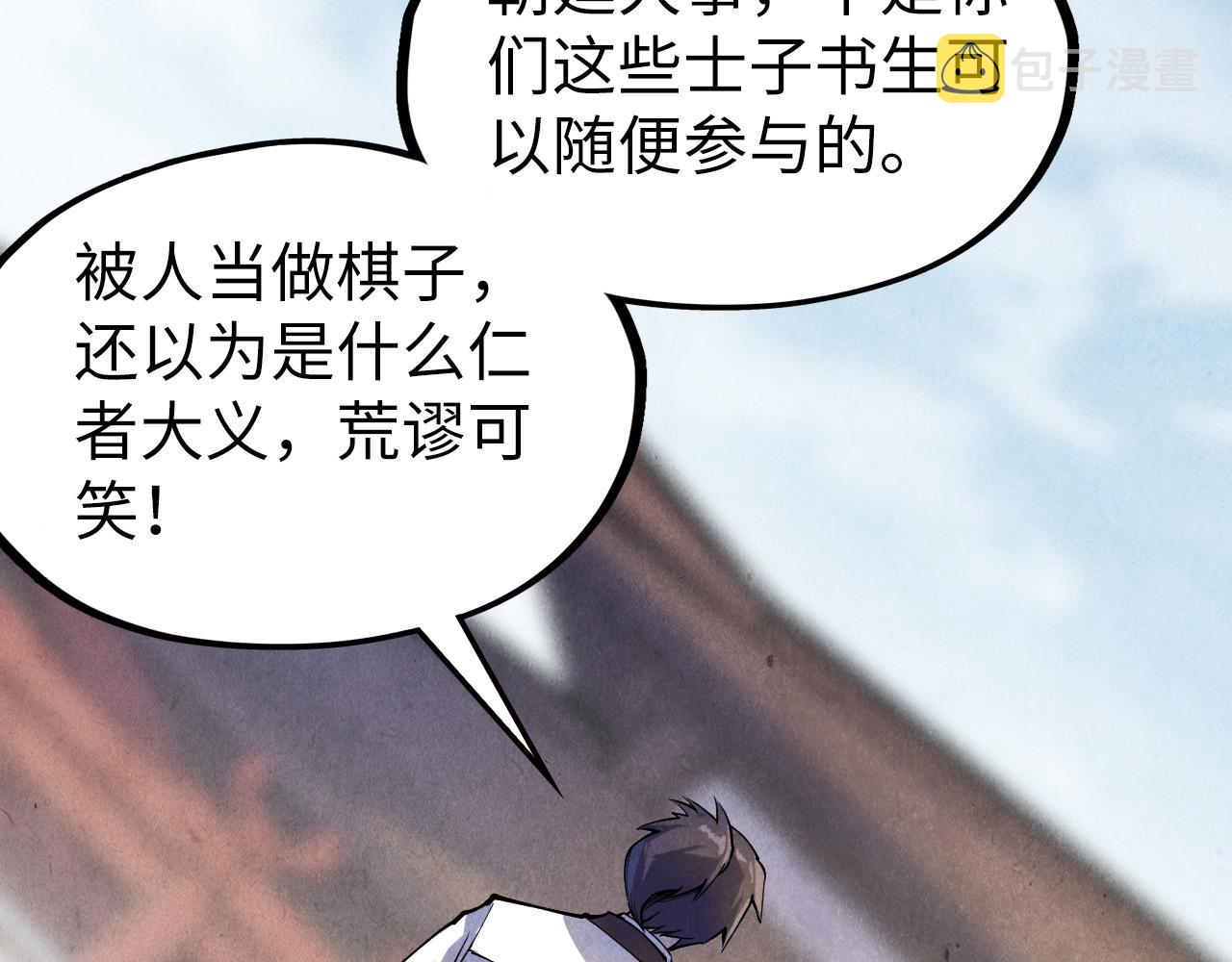 第75话 王法45