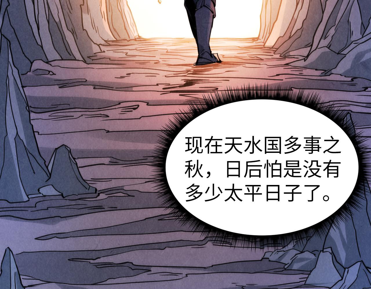第62话 爲什麽不早点叫我59