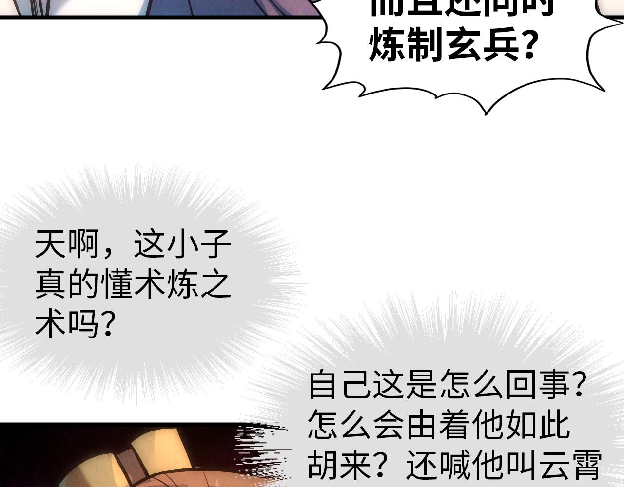 第39话 一起炼制52