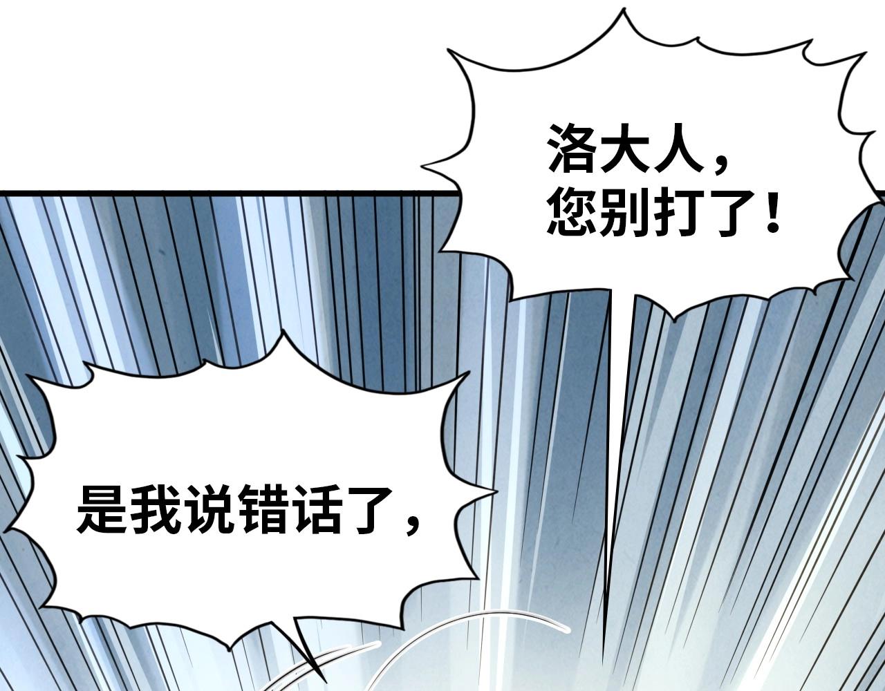第25话 拜师24