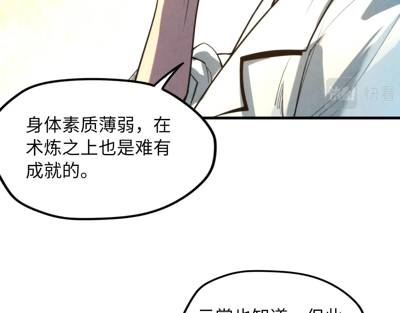 第16话 考评测试52