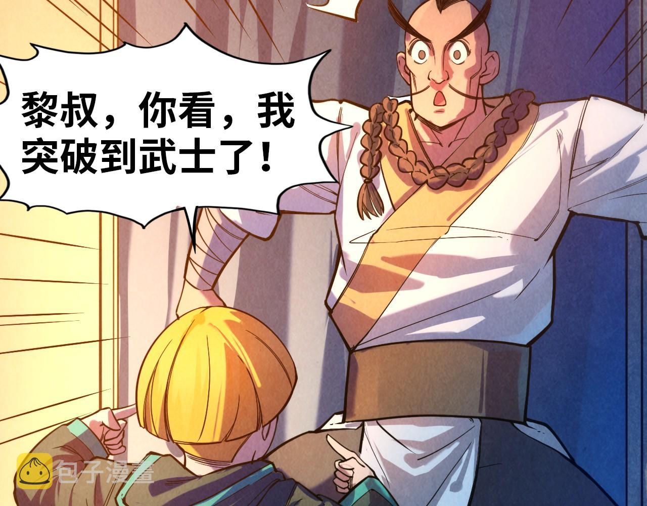 第43话 梦白升级129