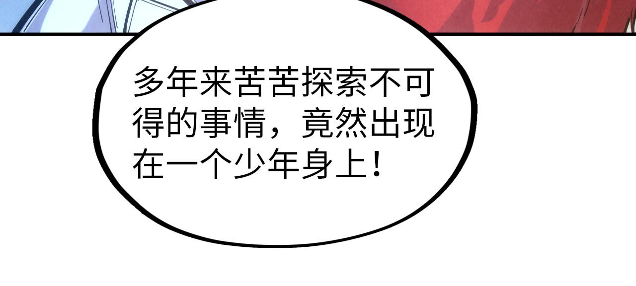 第113话 僞四阶95
