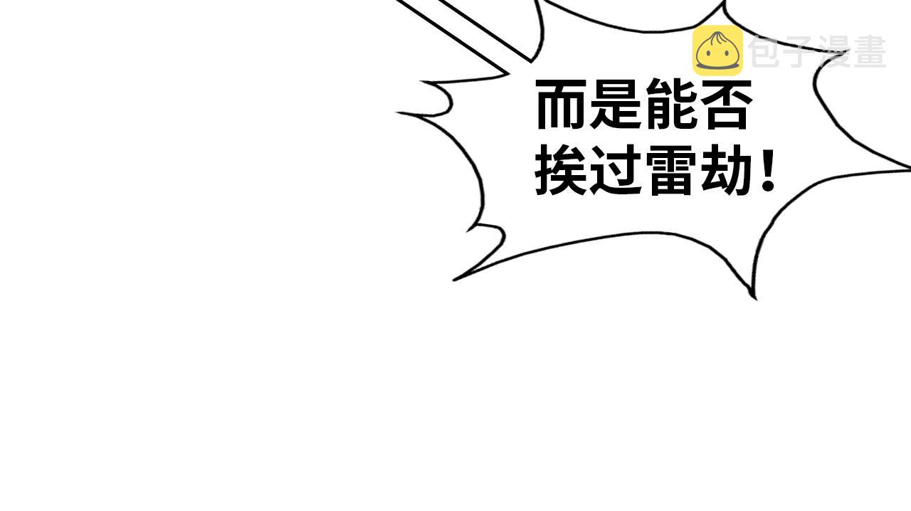 第112话 火之乐章111