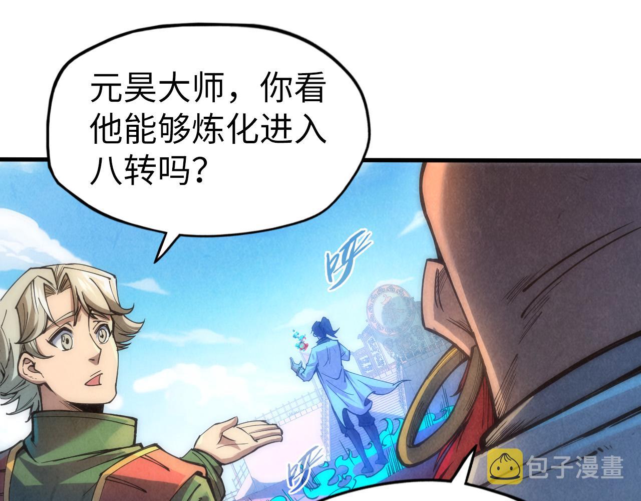 第113话 僞四阶15