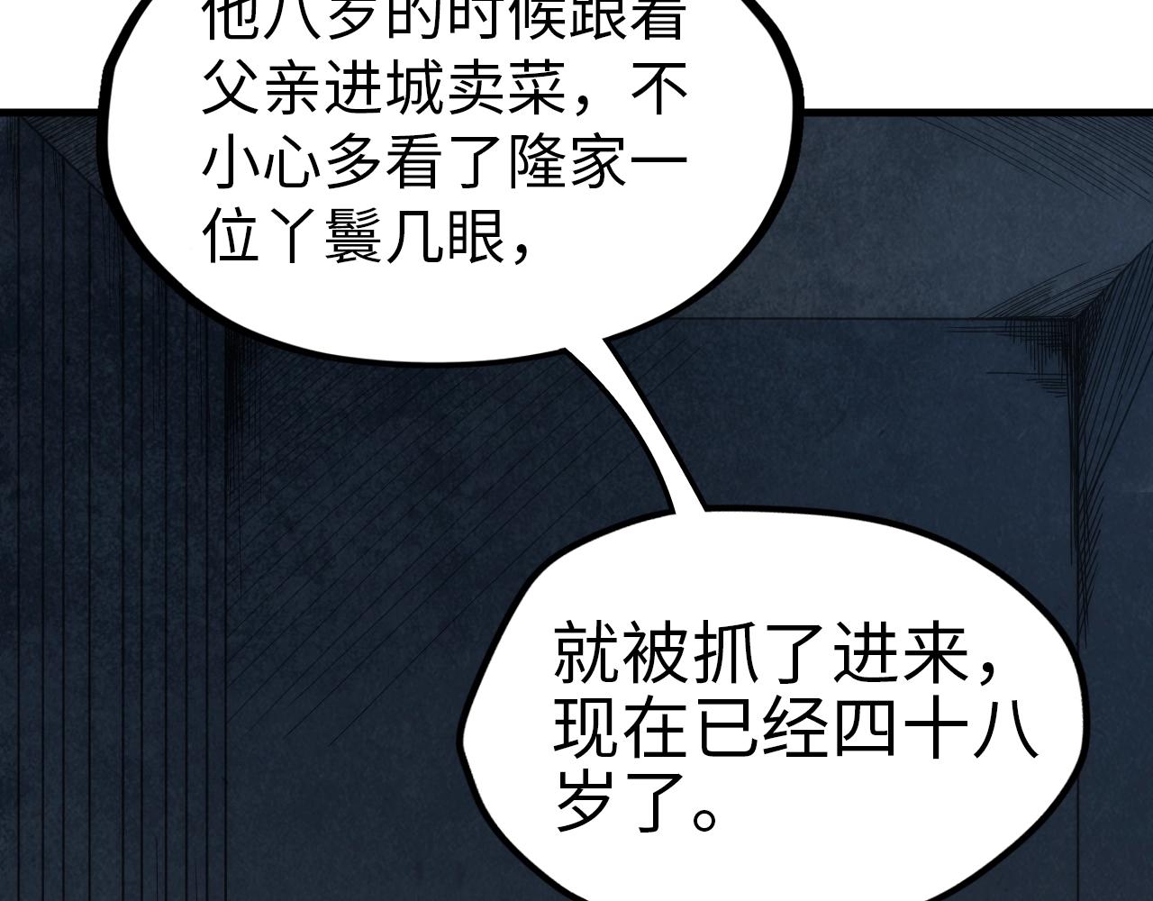 第29话 入狱18
