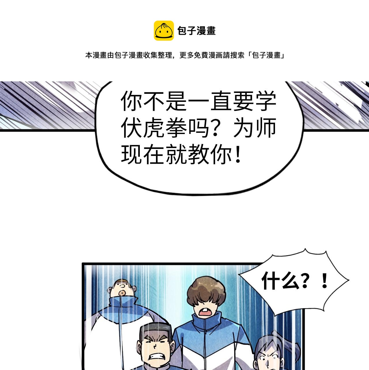 第78话 立威之战44