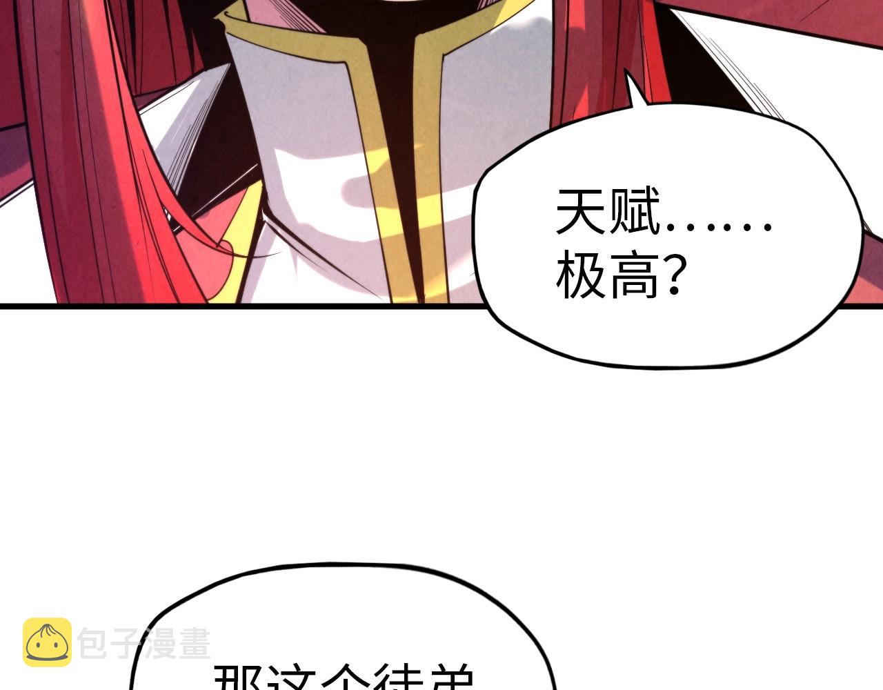 第25话 拜师30