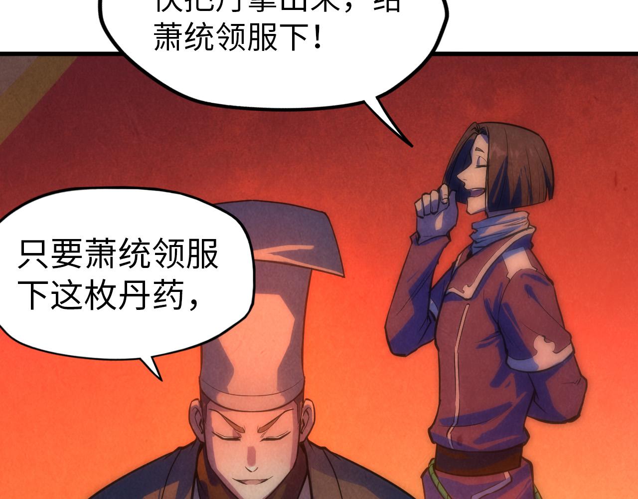 第51话 丹药有毒26