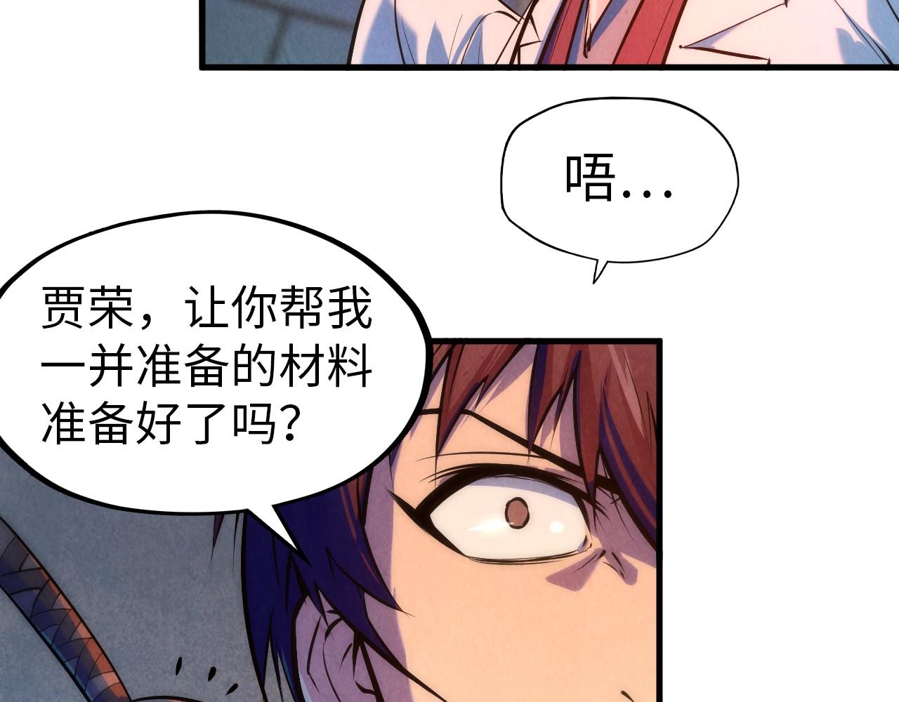 第39话 一起炼制14