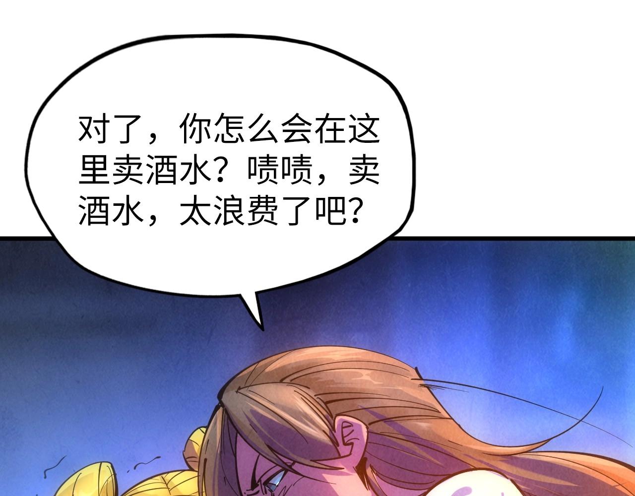 第30话 酒吧23