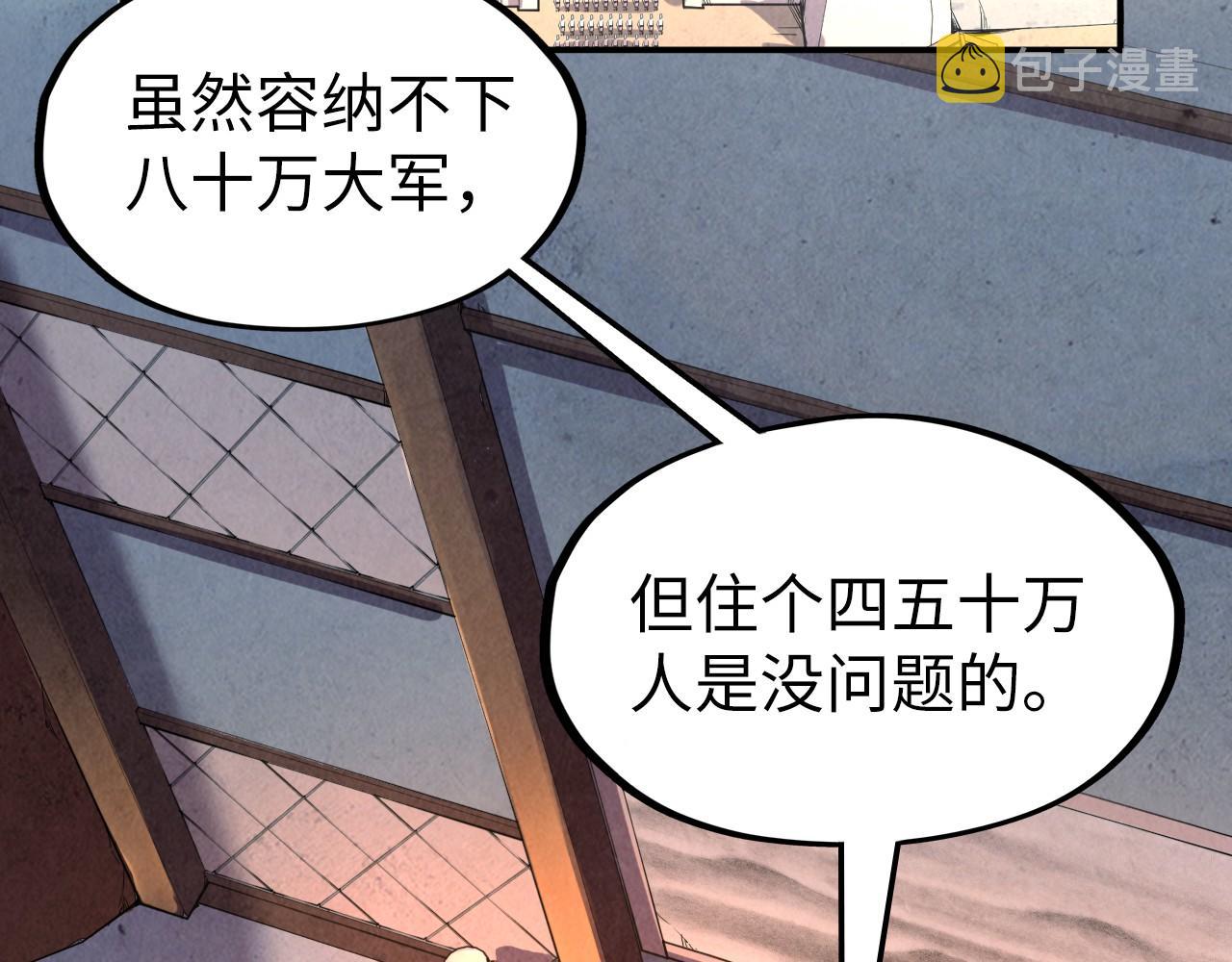 第95话 可疑之处40