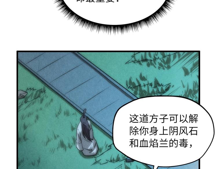 第10话 做我奴仆！19