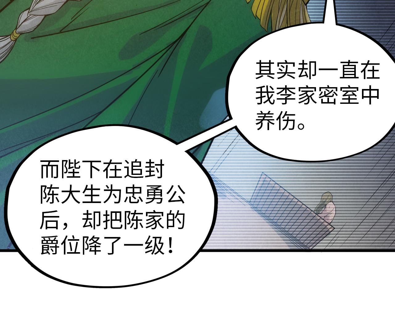 第68话 三个人90