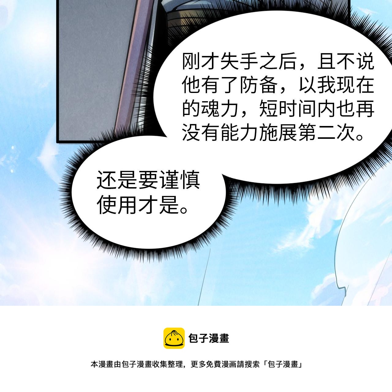 第67话 斩断手臂48