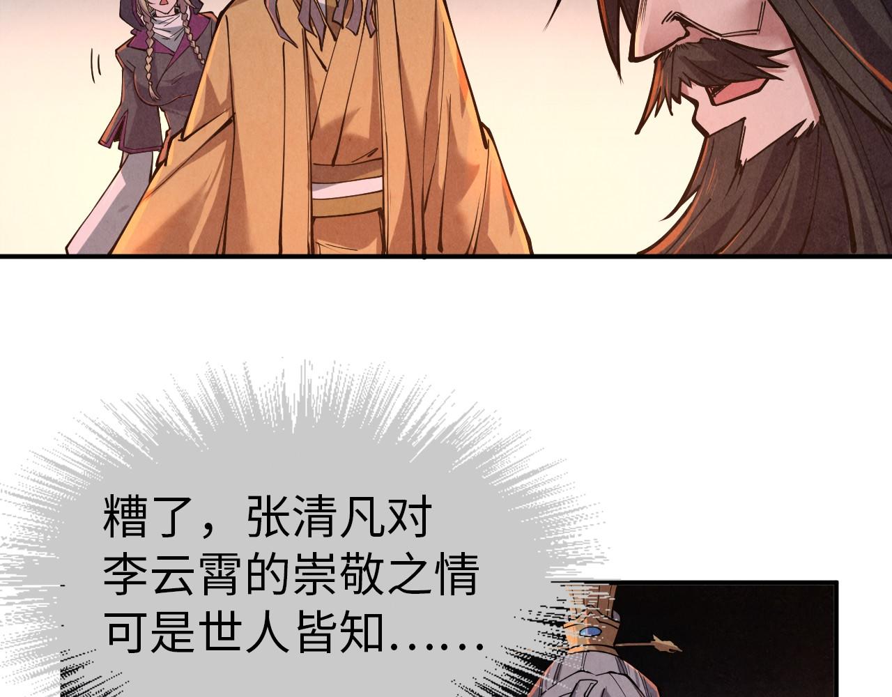 第119话 收集材料22