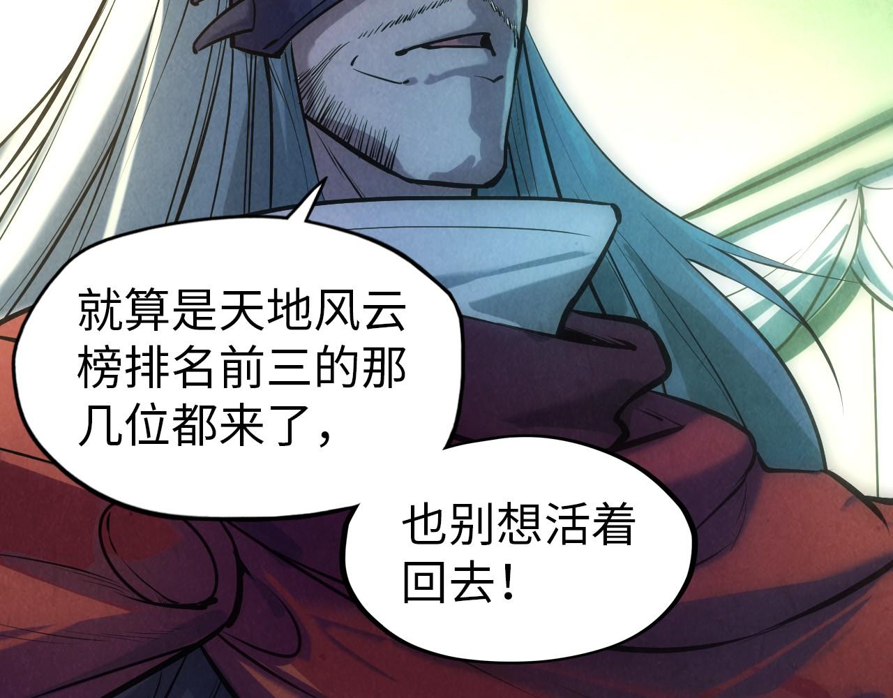 第47话 洛云裳的心上人116